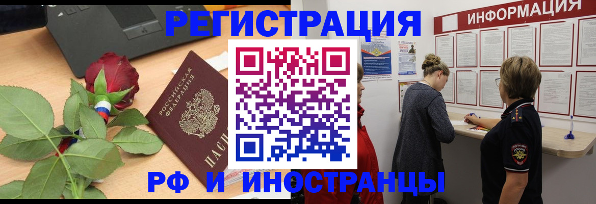 временная регистрация госуслуги в Сургуте